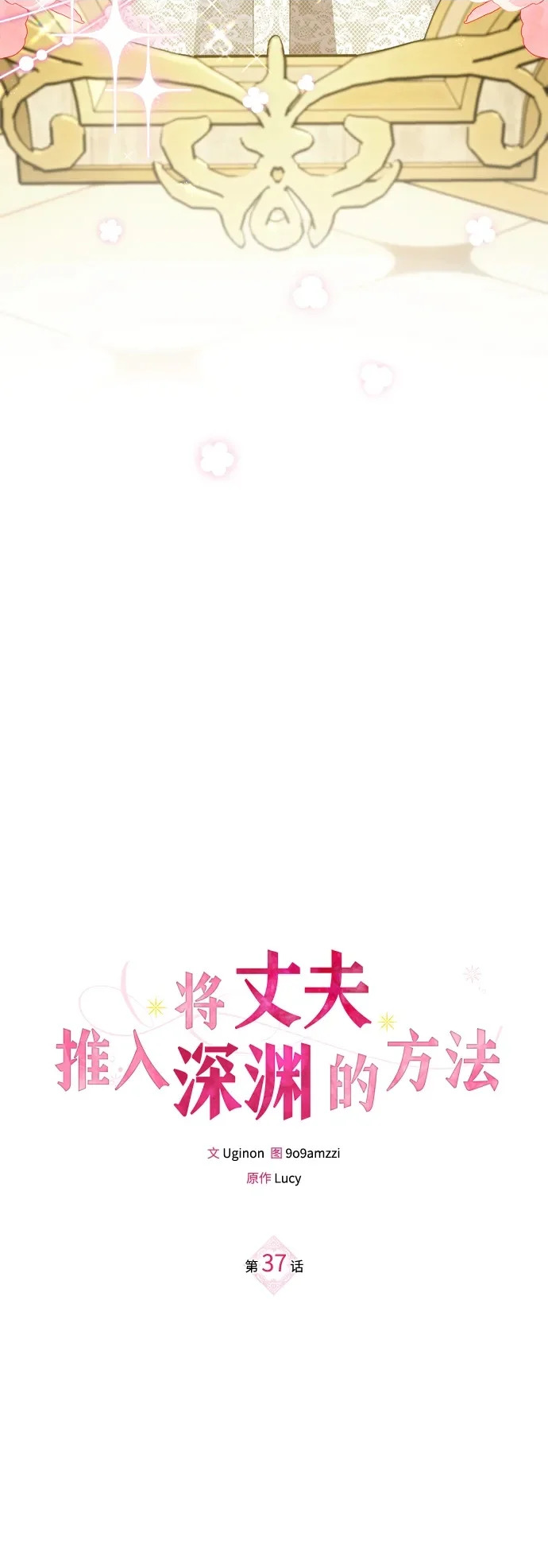 第37话 第8页