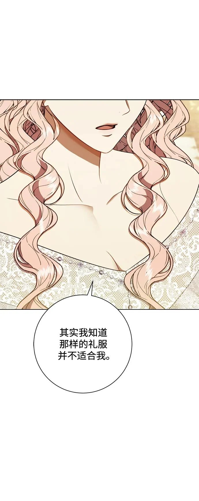 第37话 第9页