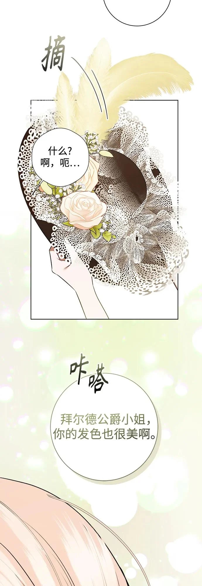 第37话 第12页