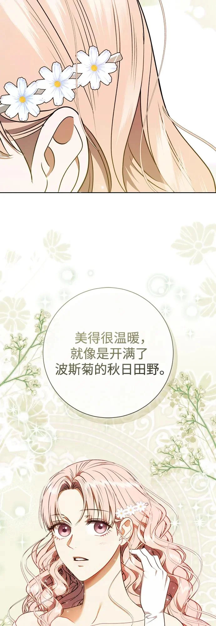 第37话 第13页