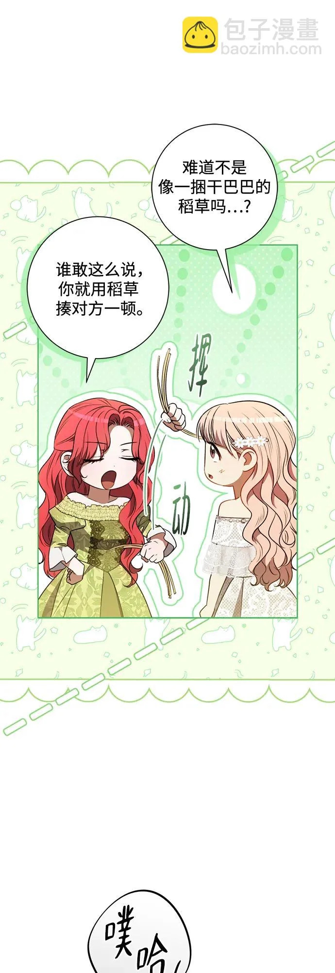 第37话 第15页