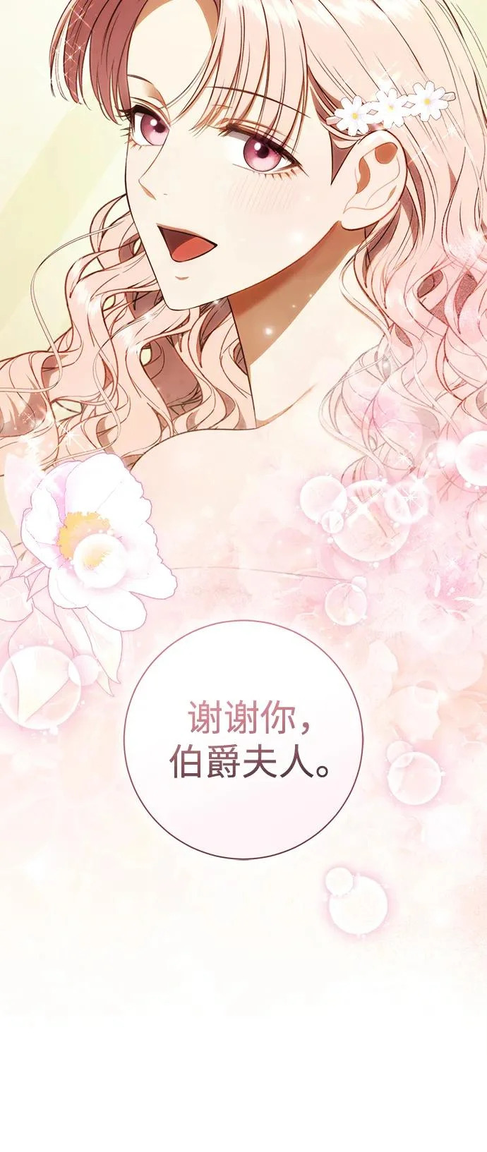 第37话 第18页