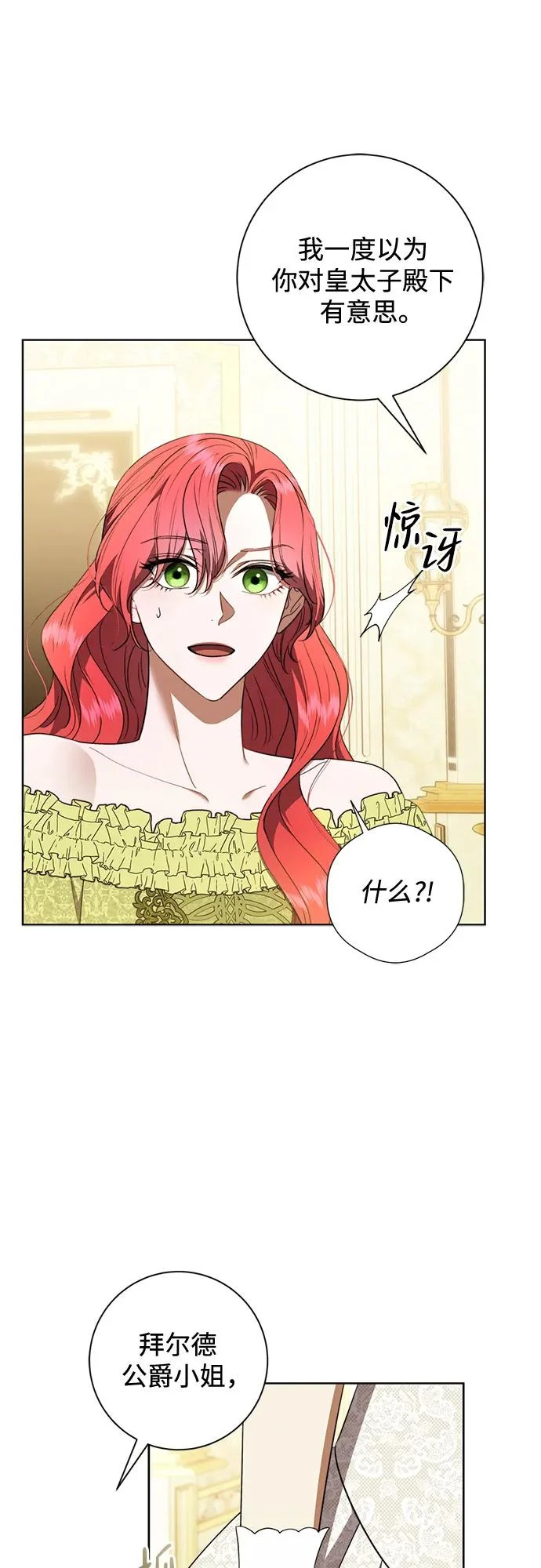 第37话 第20页