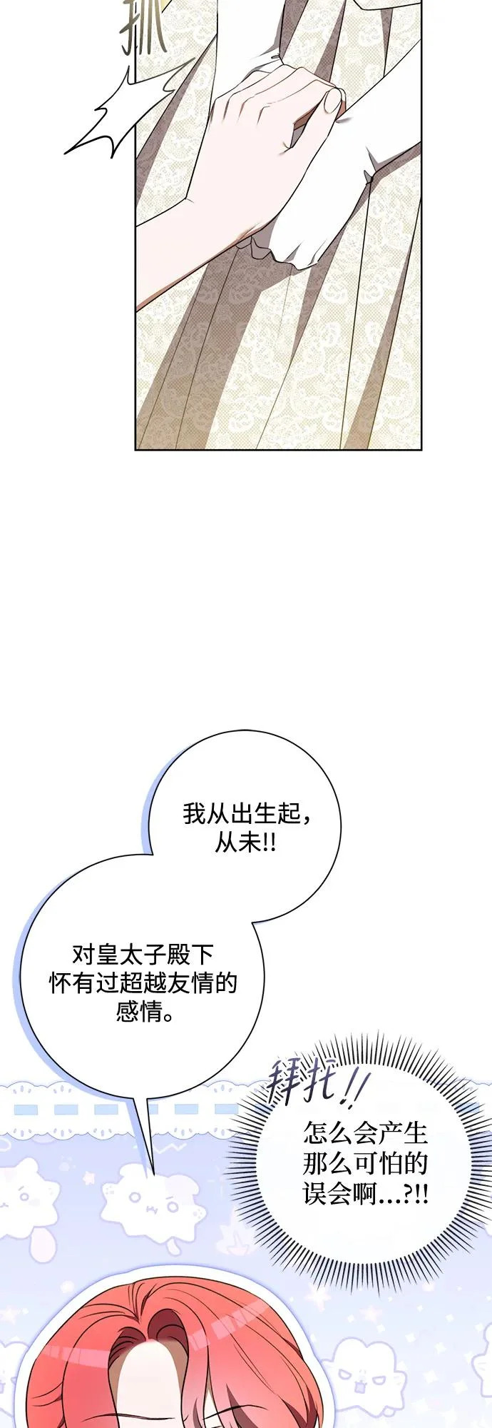 第37话 第21页