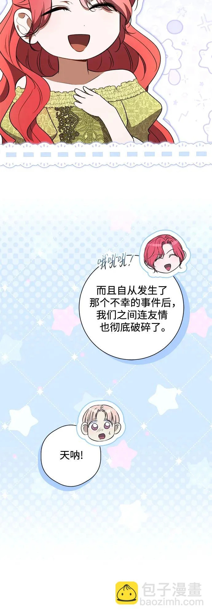 第37话 第22页