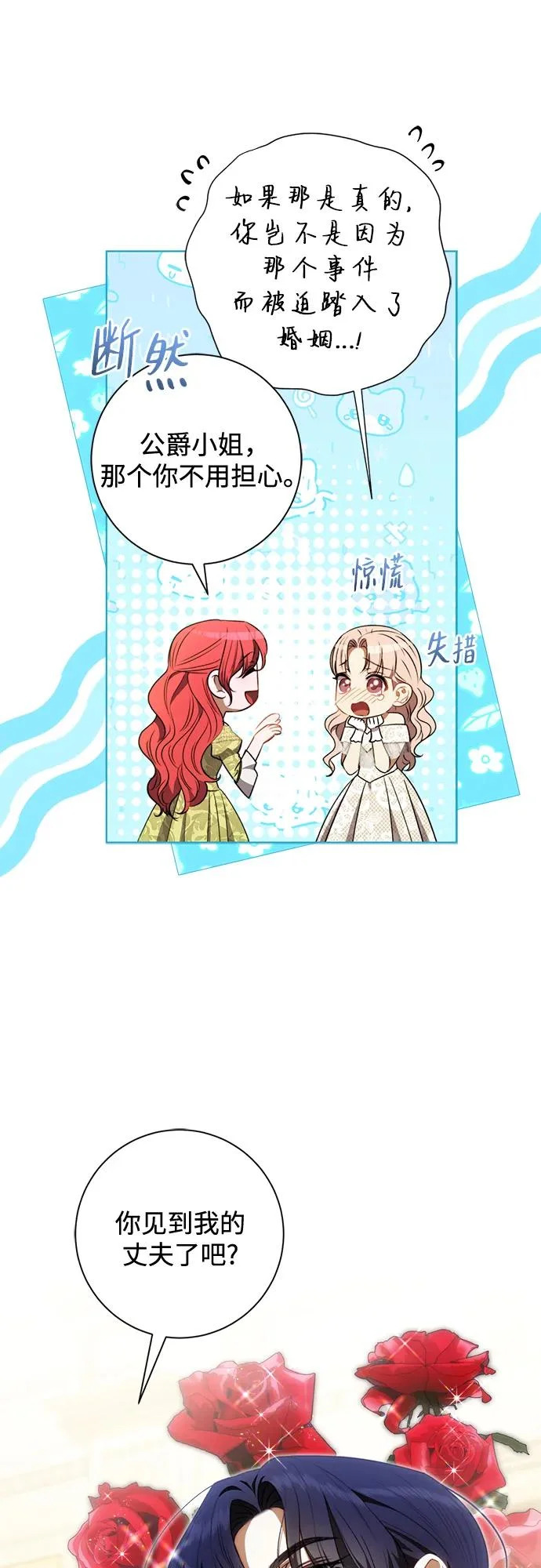第37话 第24页