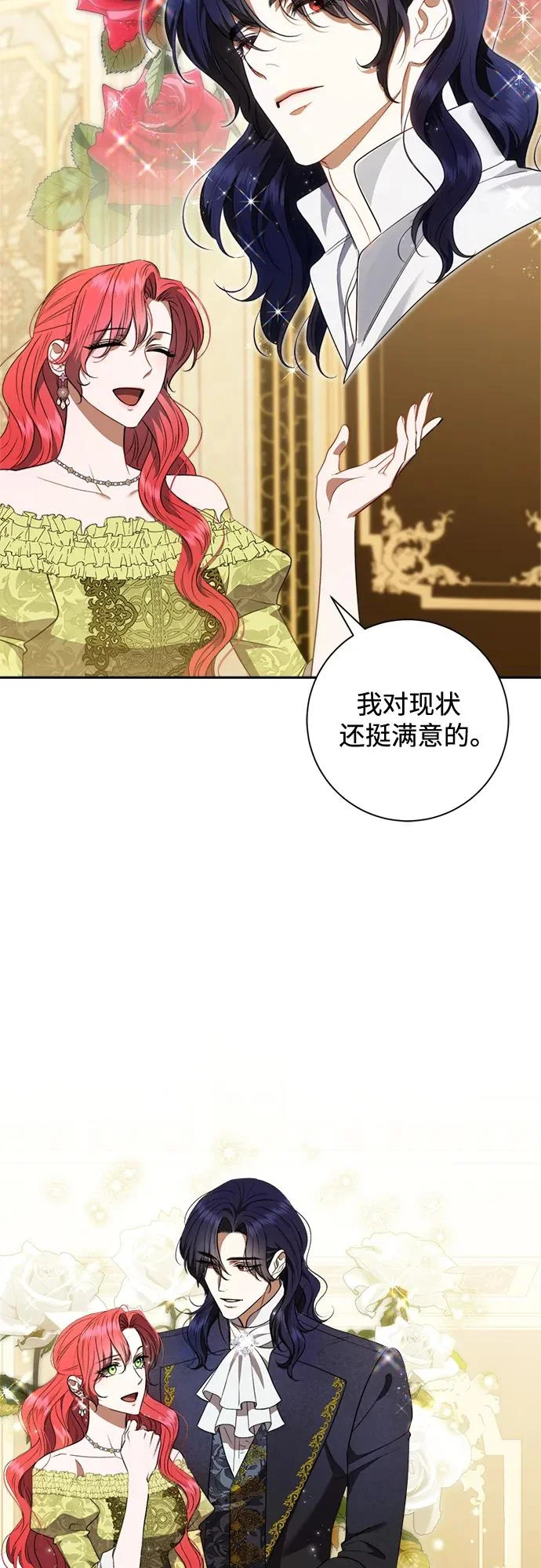第37话 第25页