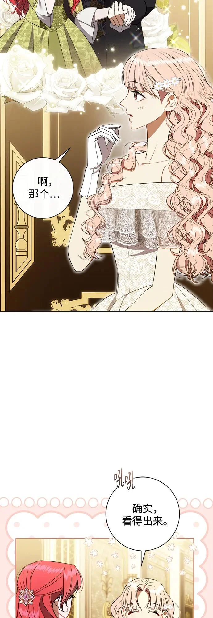 第37话 第26页