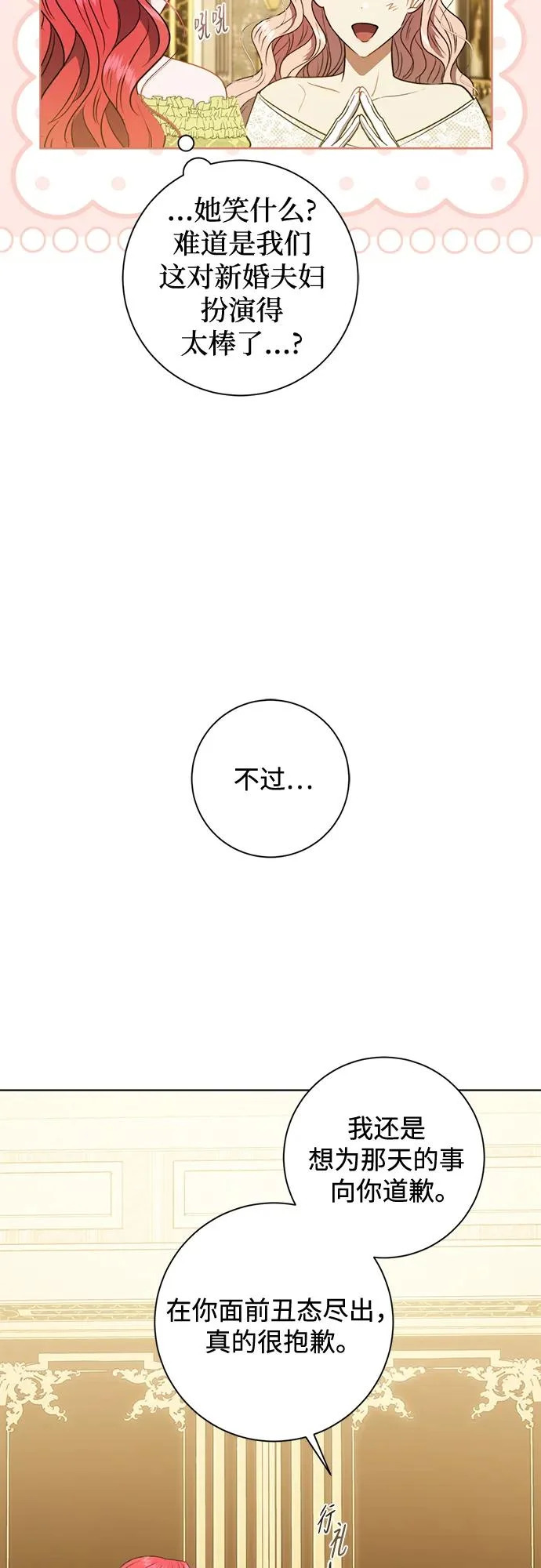 第37话 第27页
