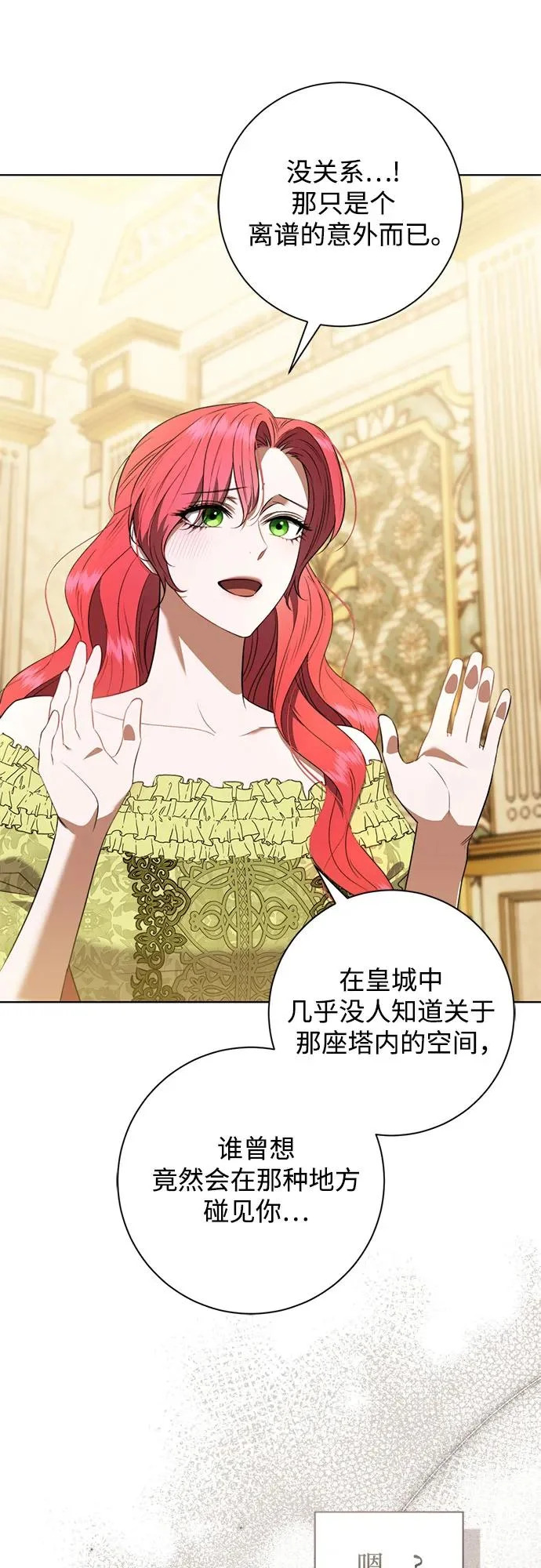 第37话 第29页