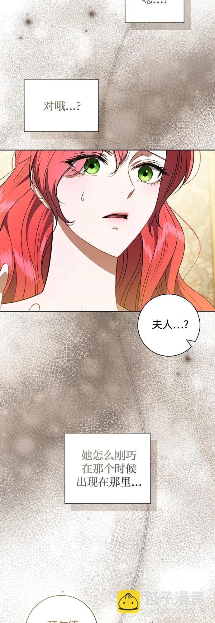 第37话 第30页