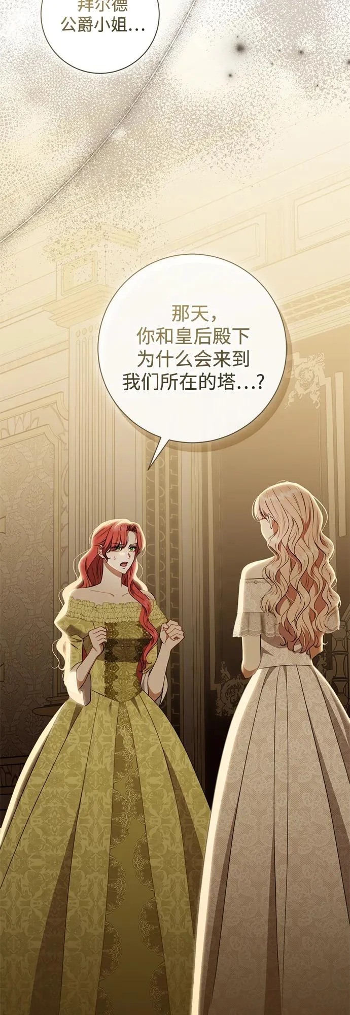 第37话 第31页