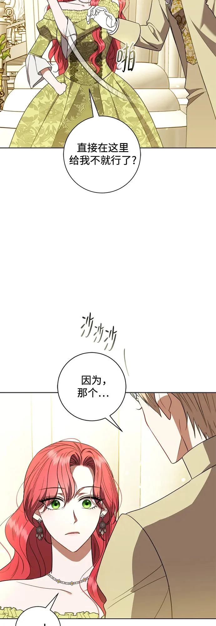 第37话 第36页