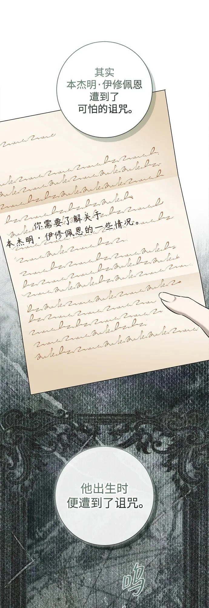 第37话 第42页