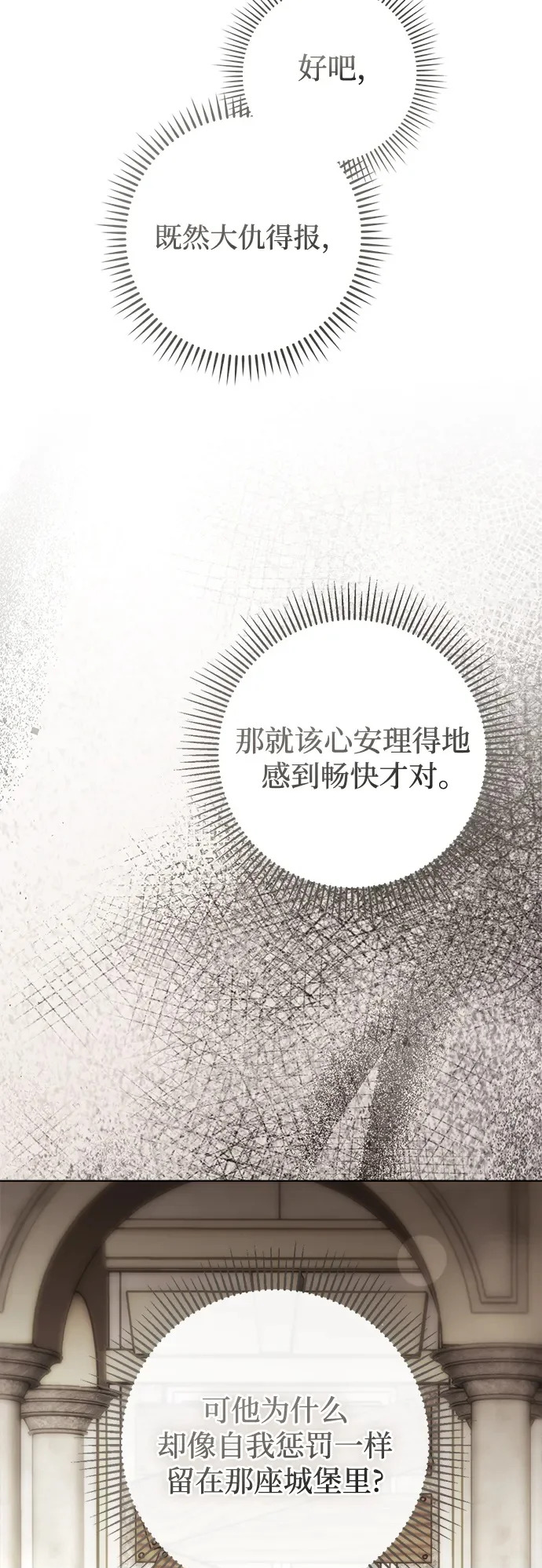 第37话 第50页