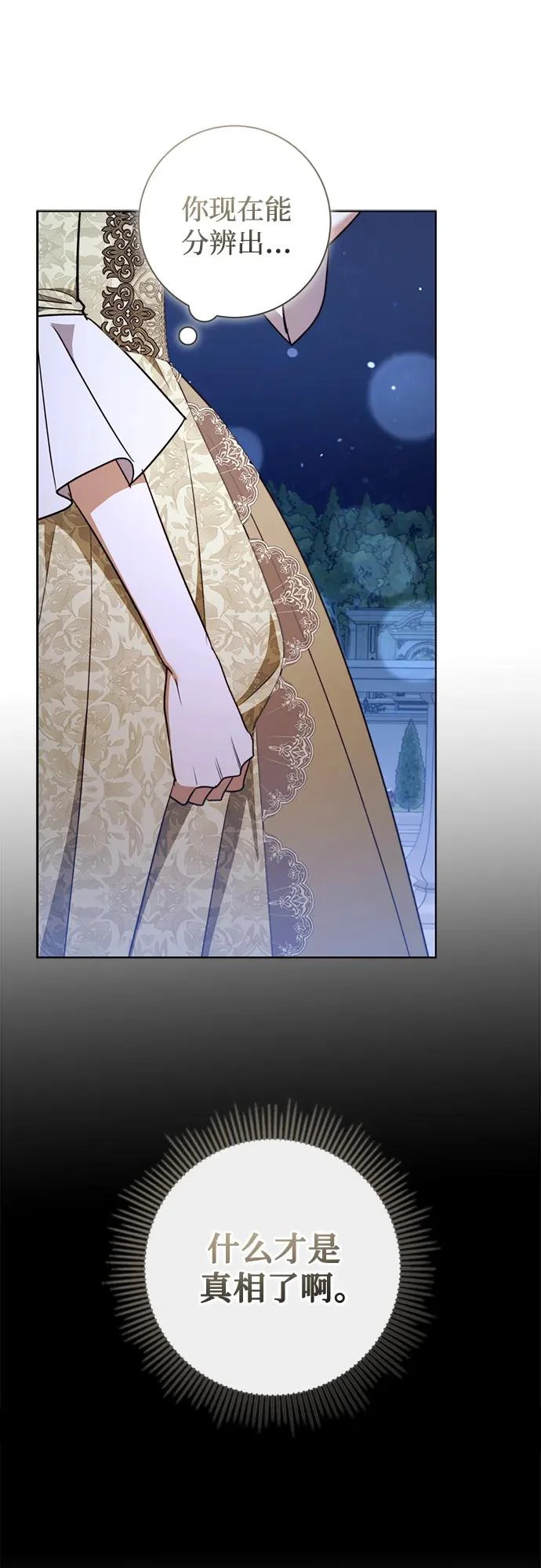 第37话 第53页