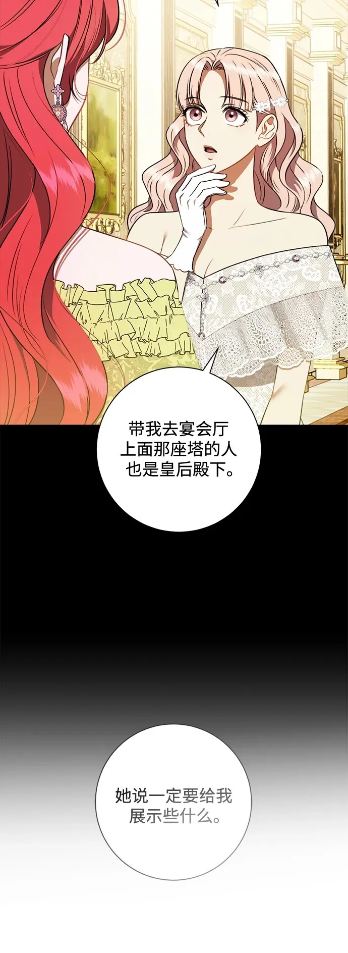 第37话 第55页