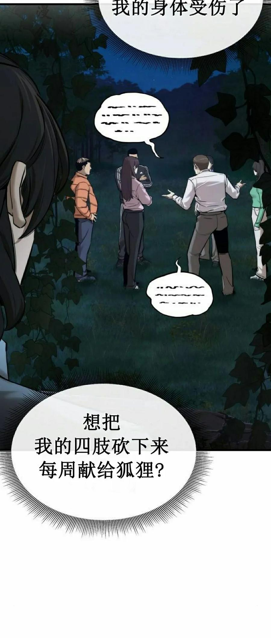 第3集 第2页