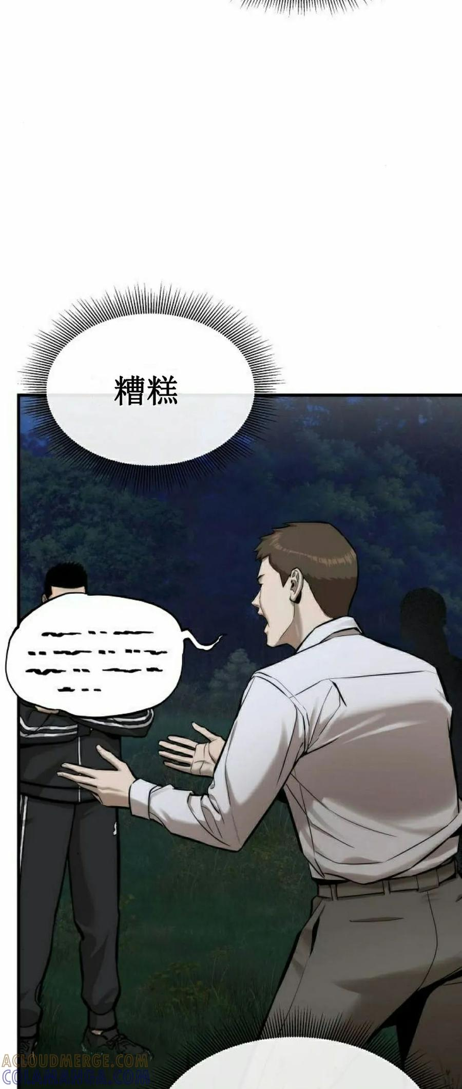 第3集 第4页