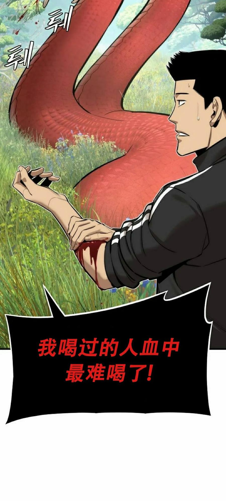 第3集 第18页