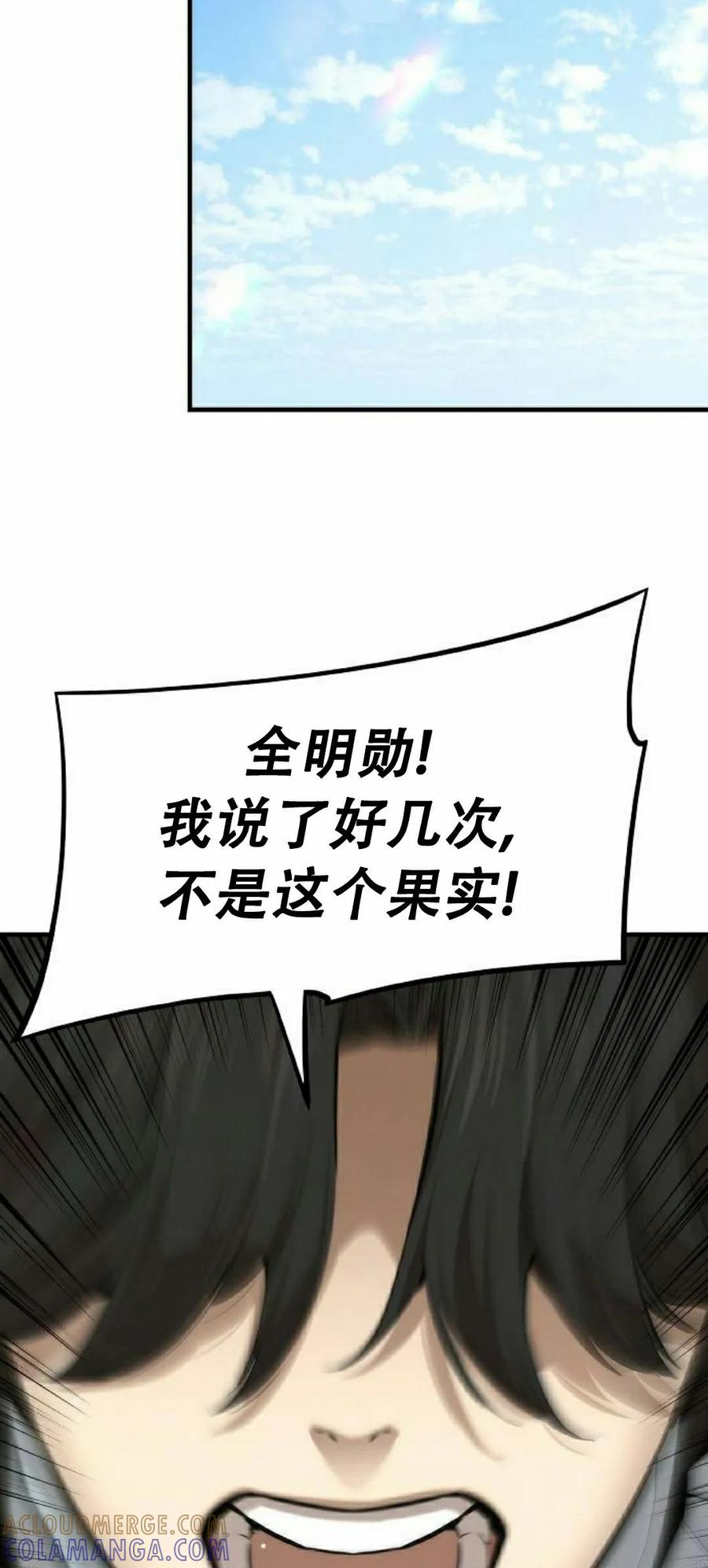 第3集 第28页