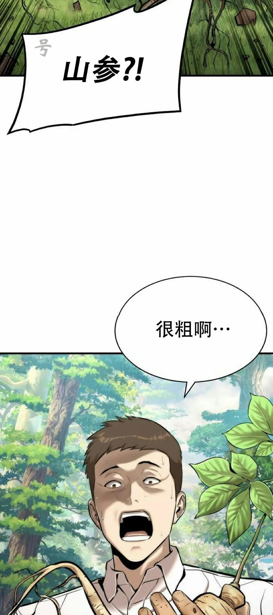 第3集 第36页