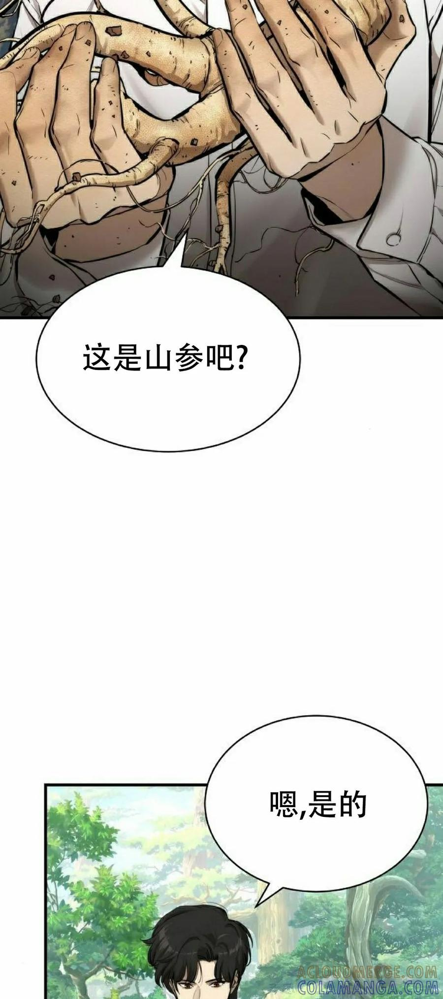 第3集 第37页