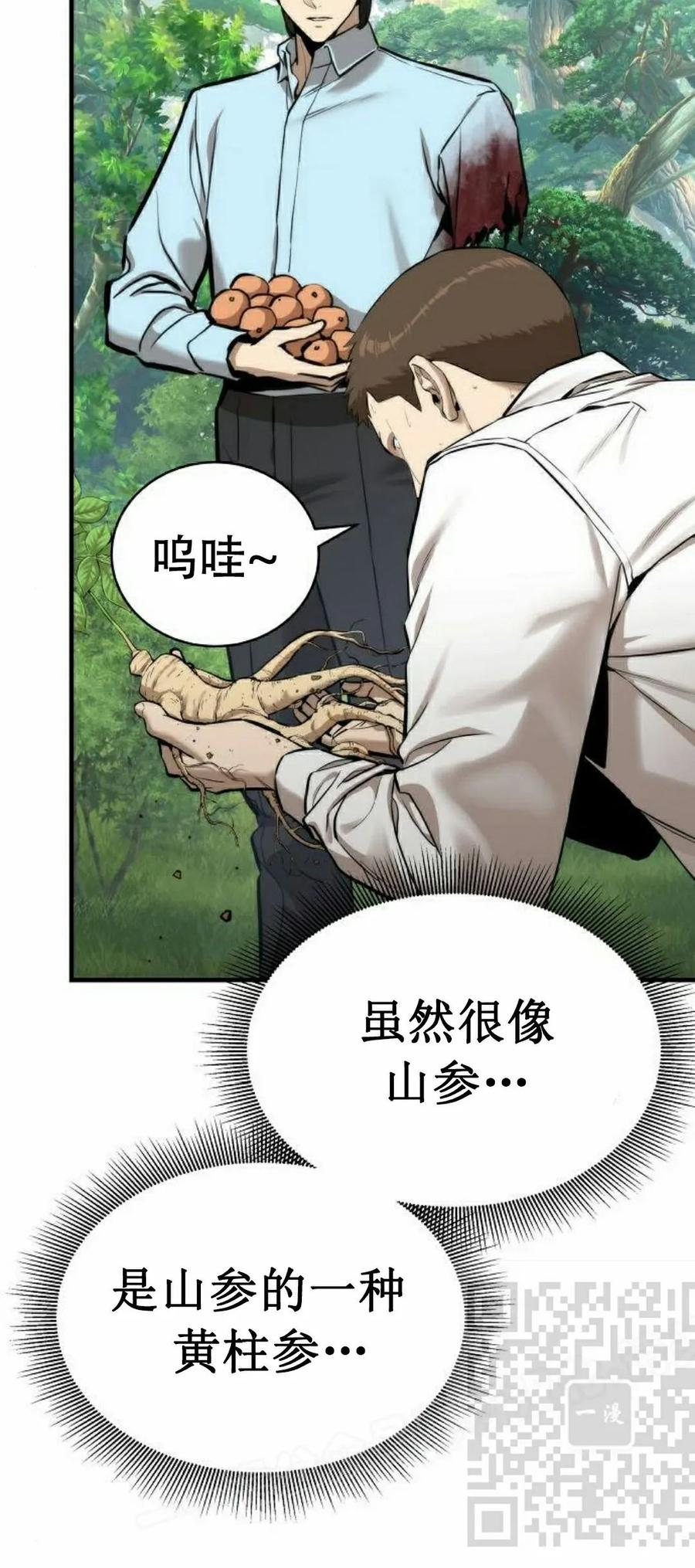 第3集 第38页