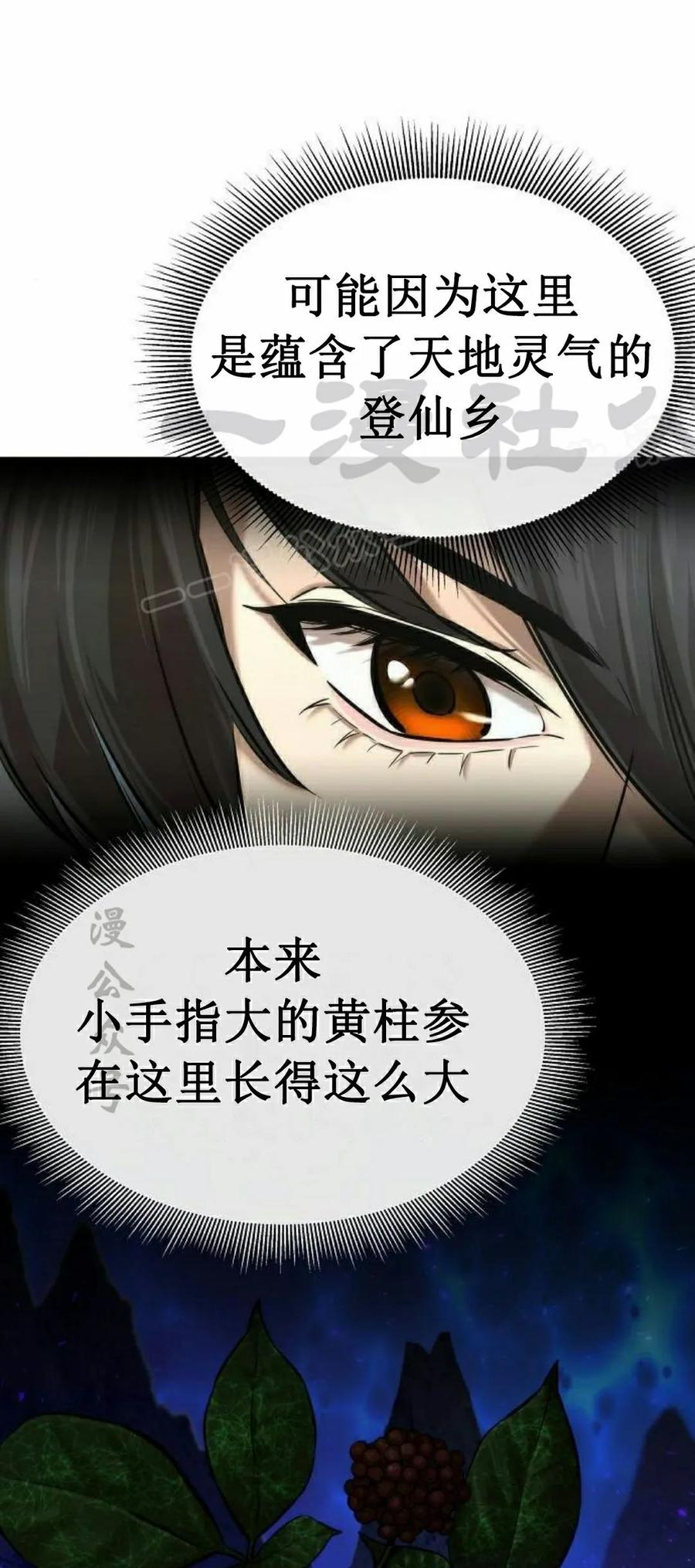 第3集 第39页