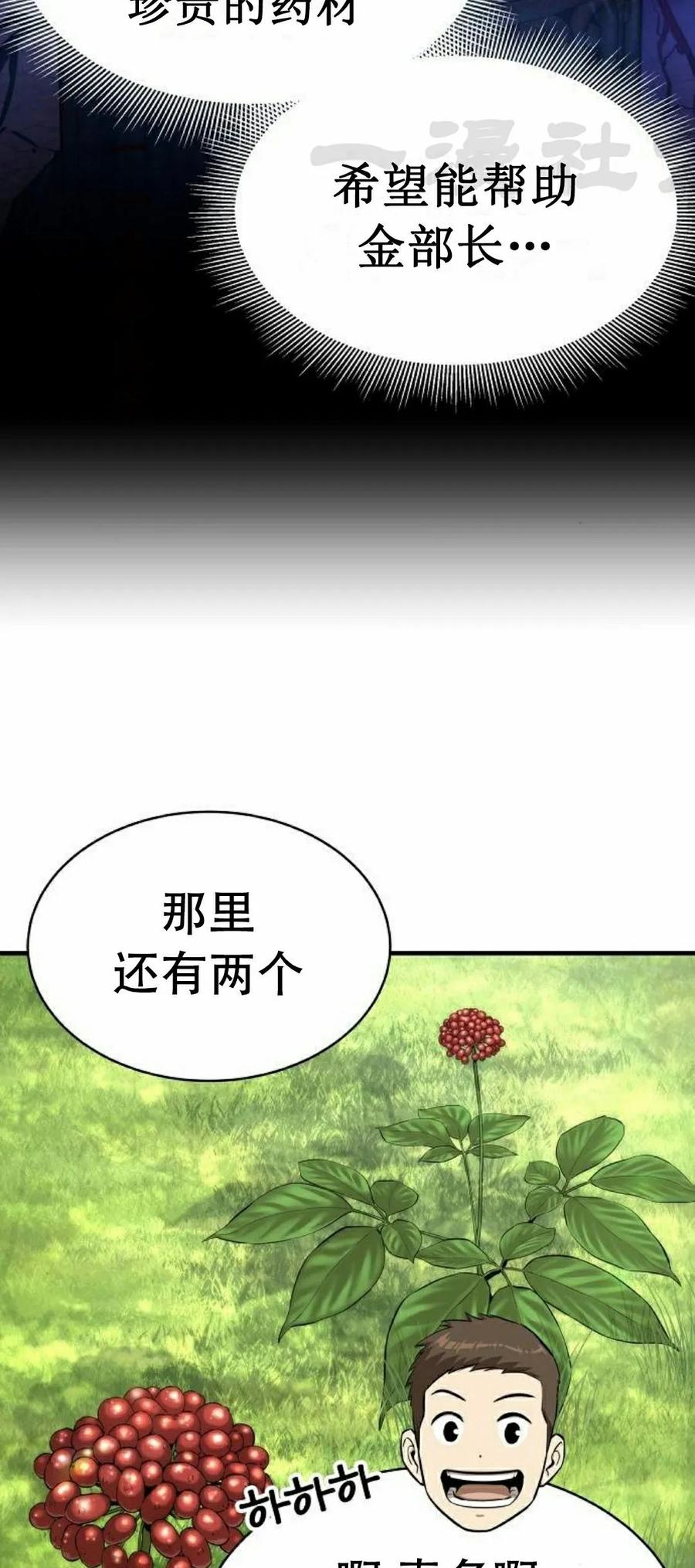 第3集 第41页