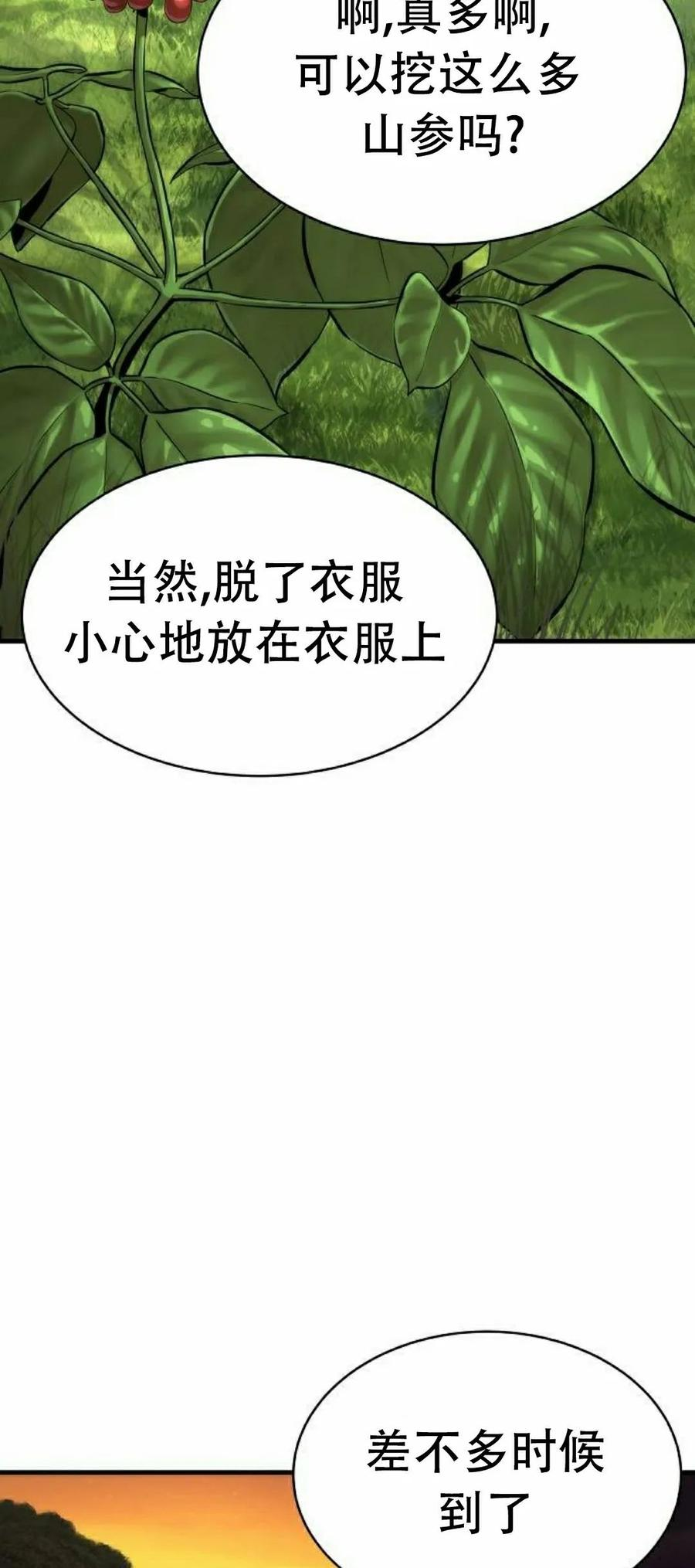 第3集 第42页