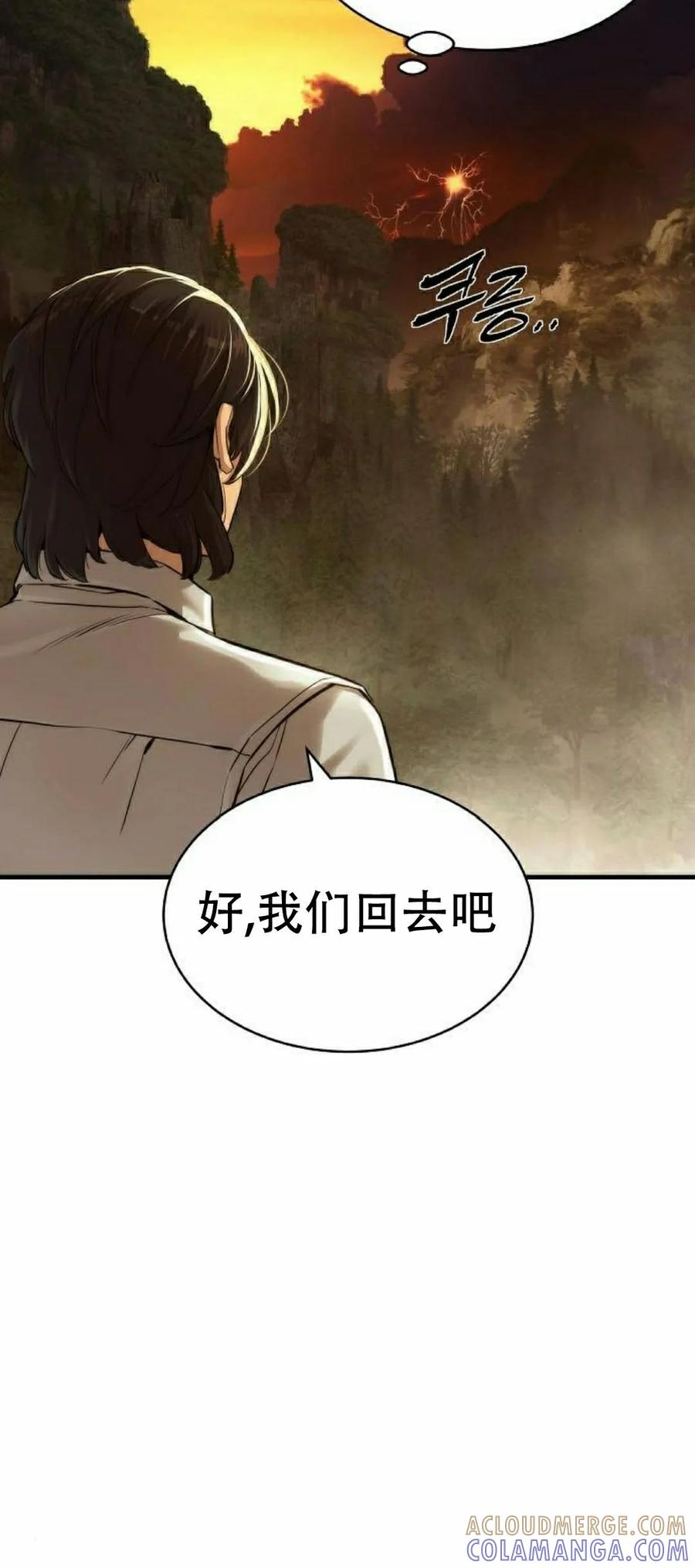 第3集 第43页