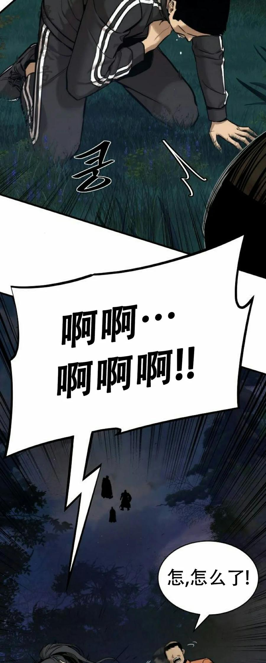 第3集 第47页