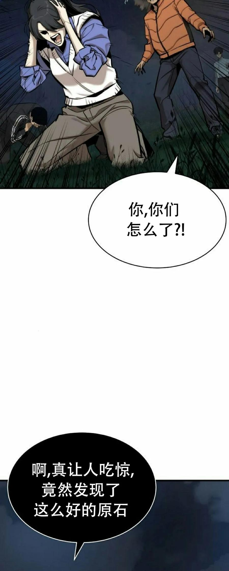 第3集 第48页
