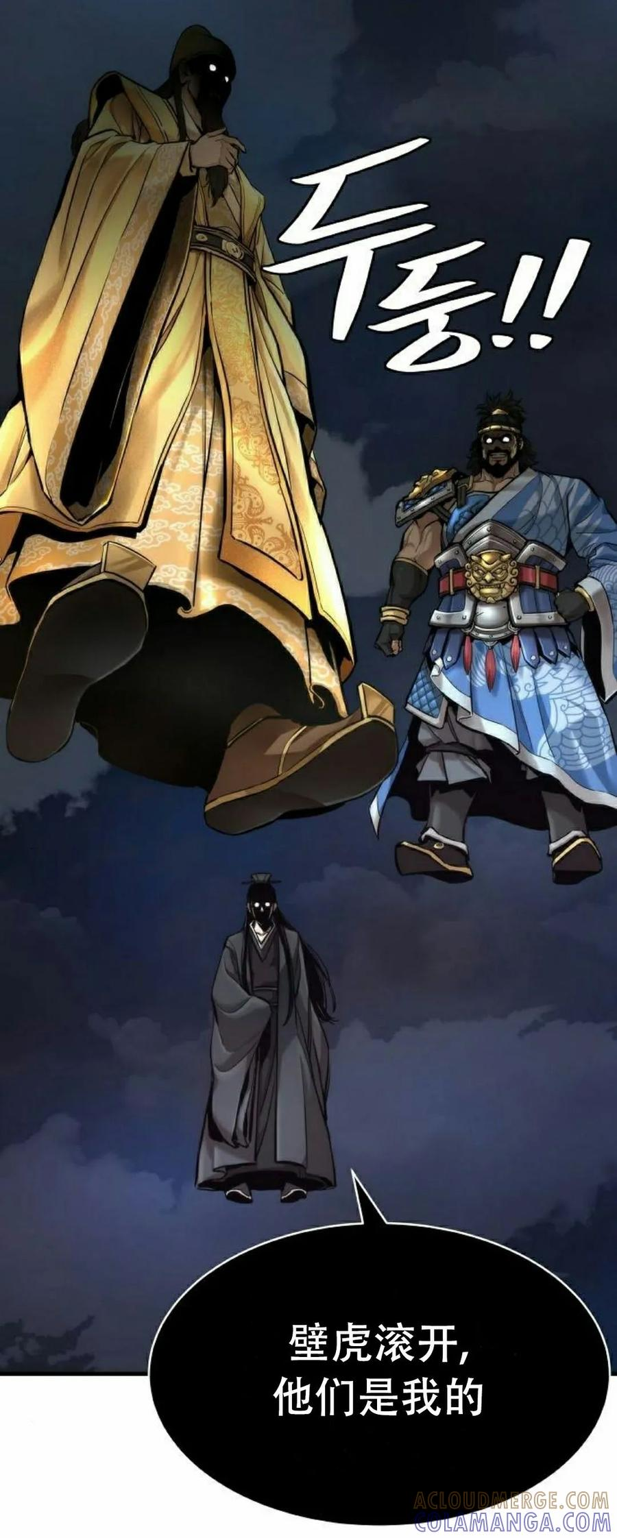 第3集 第49页