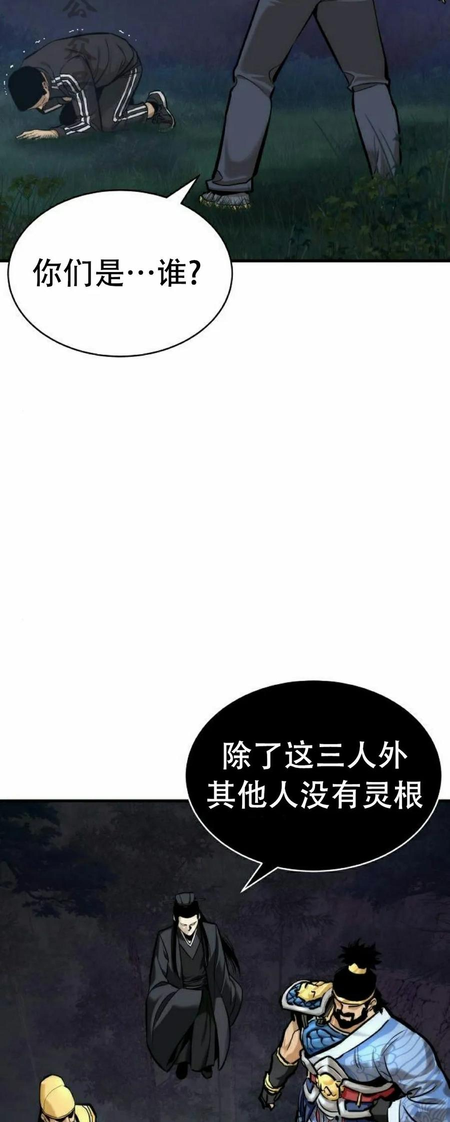 第3集 第51页