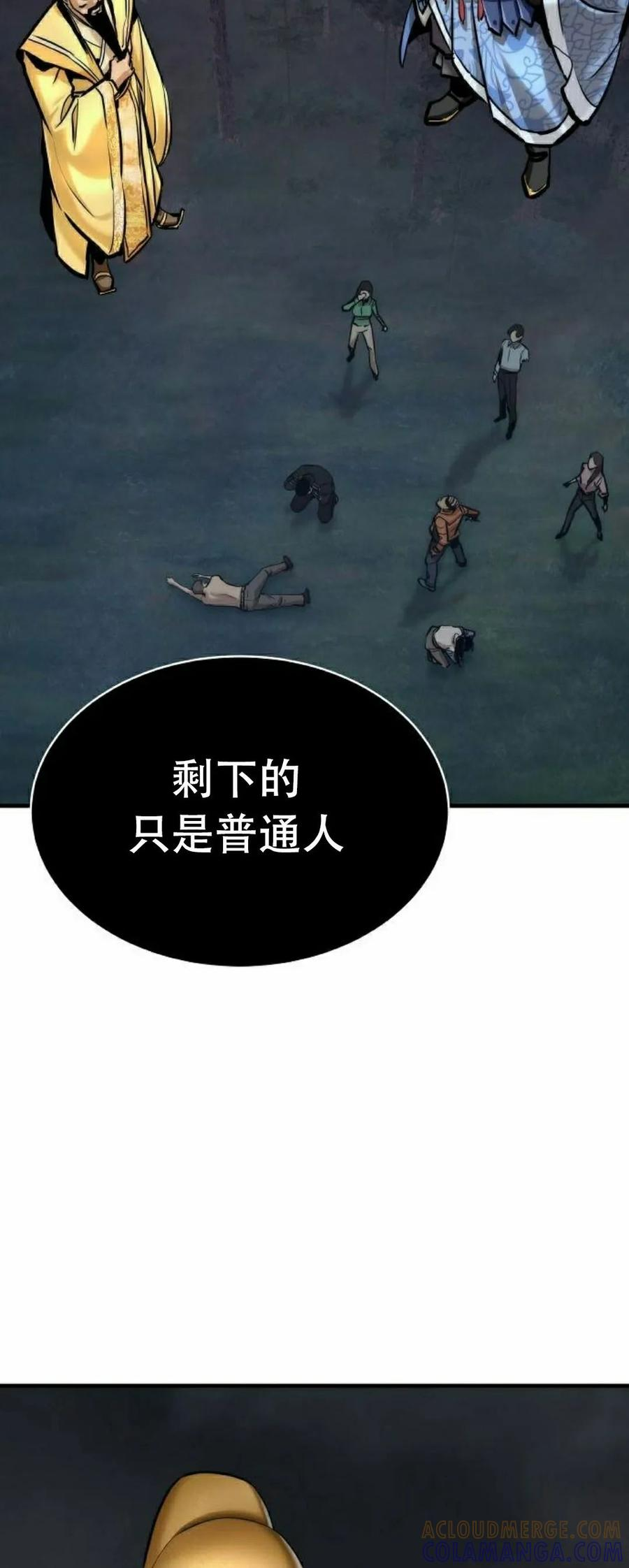 第3集 第52页