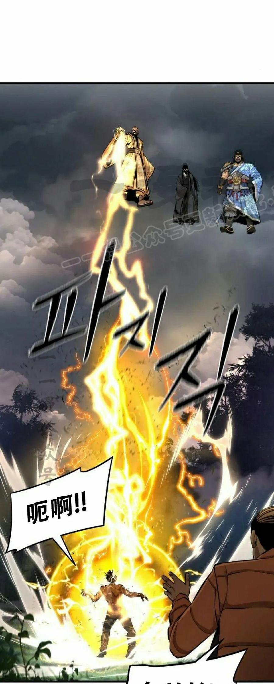 第3集 第54页