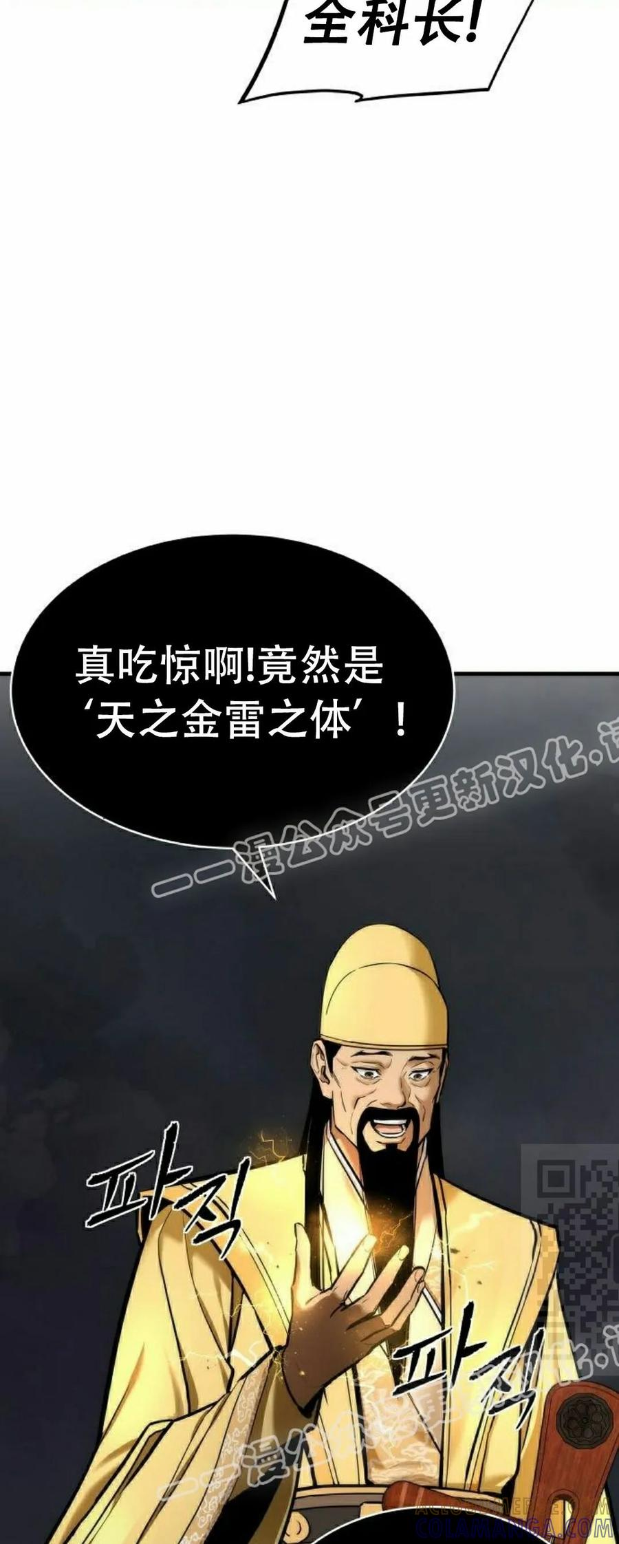 第3集 第55页