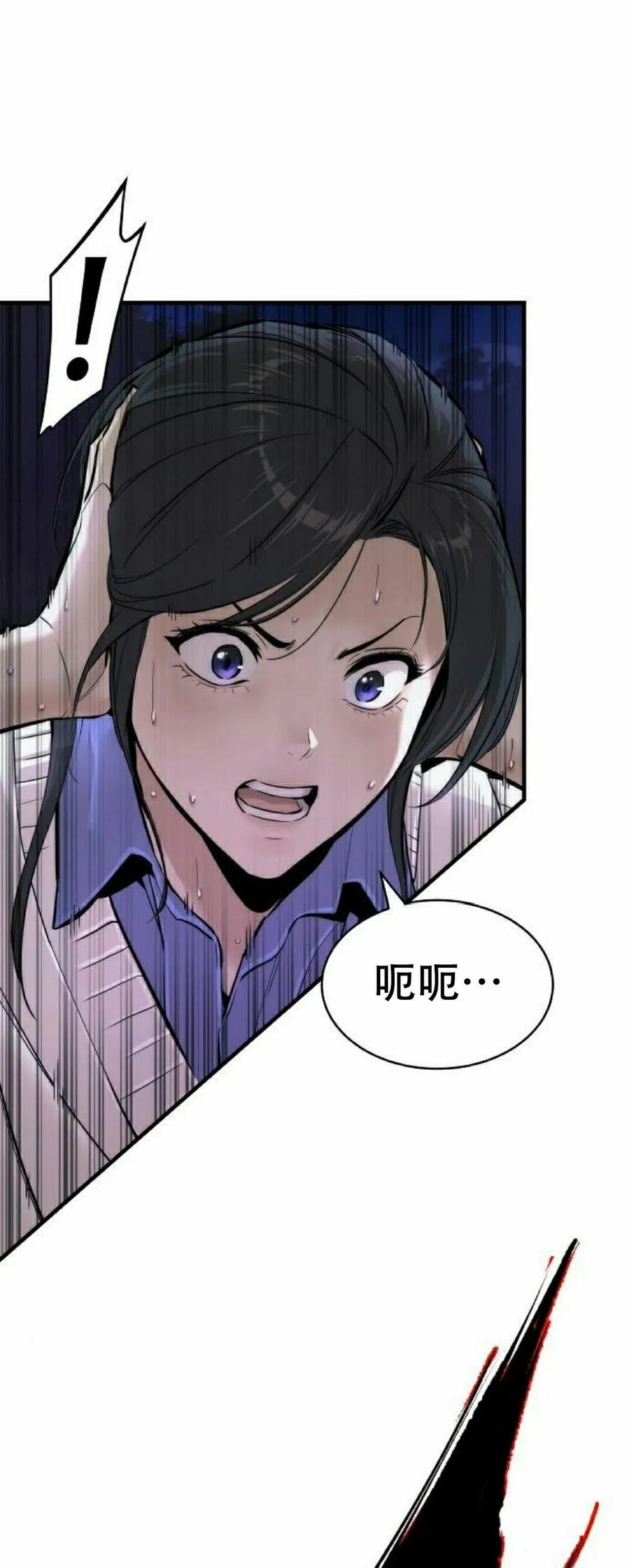 第3集 第57页