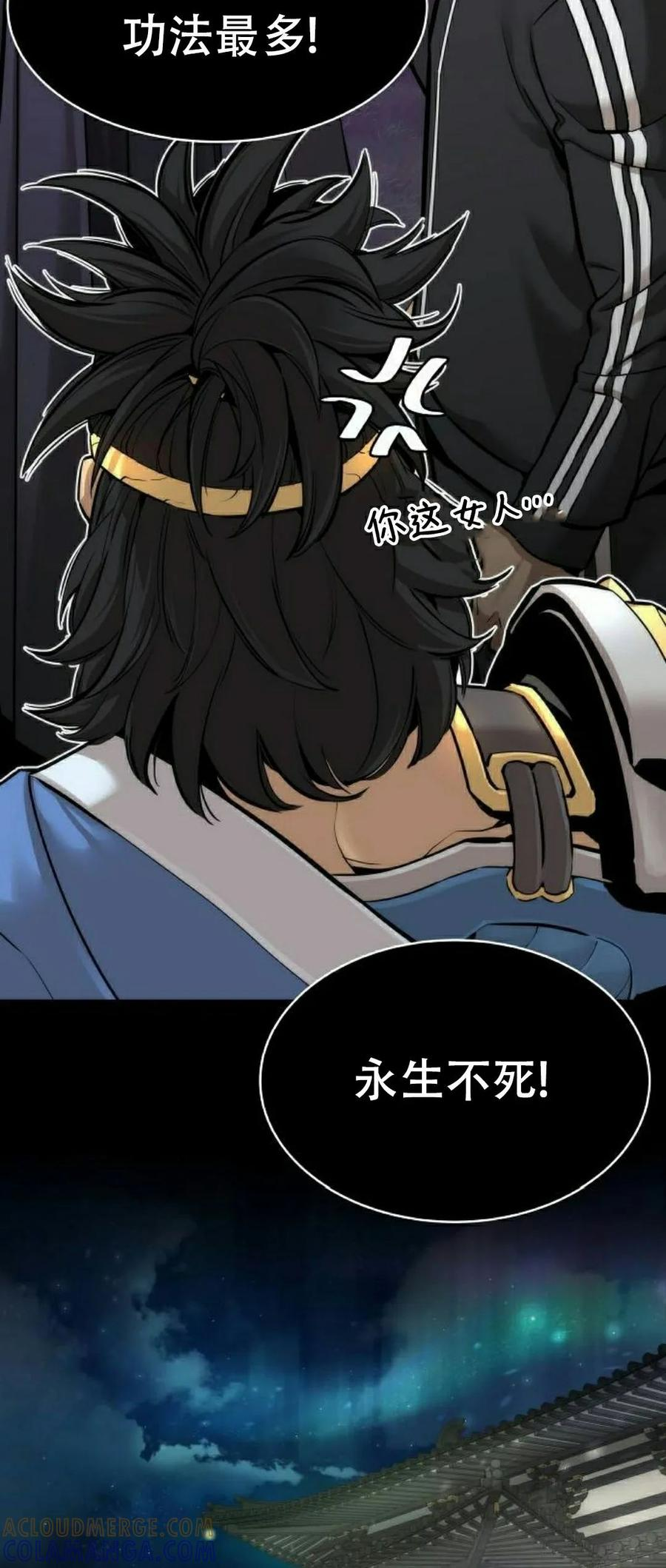 第3集 第67页