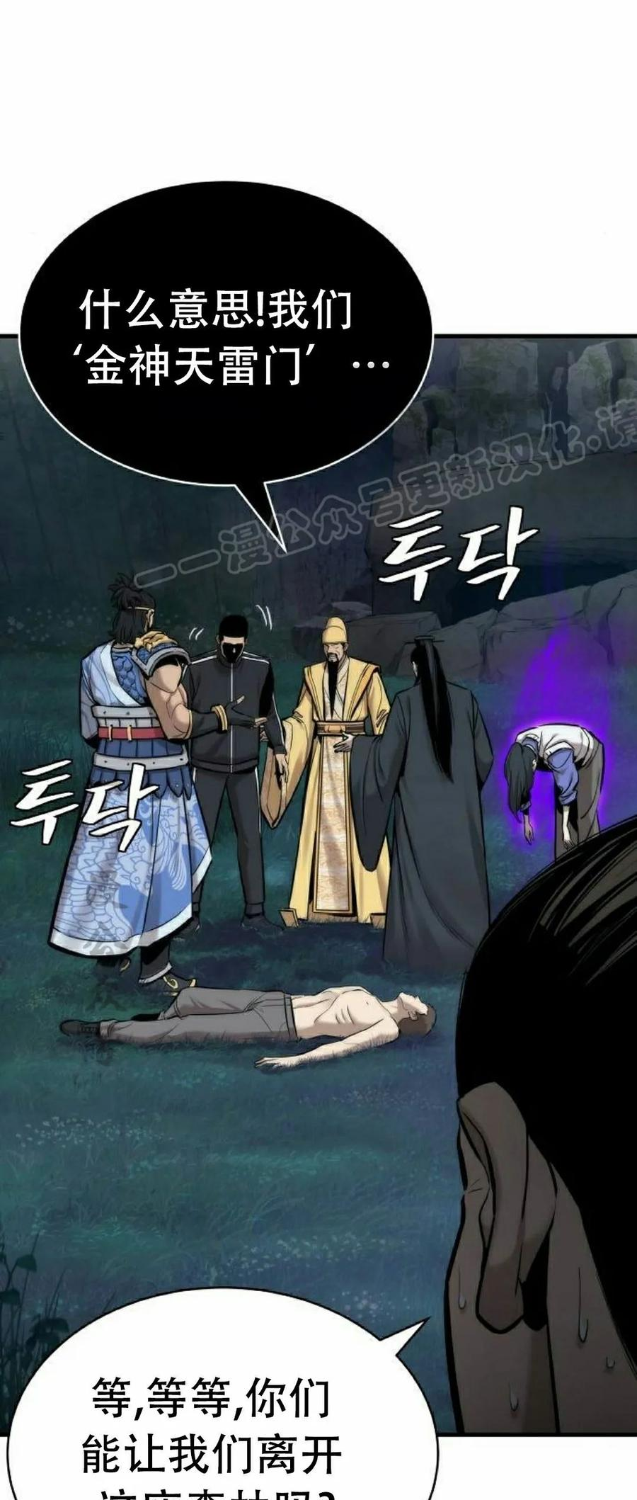 第3集 第69页