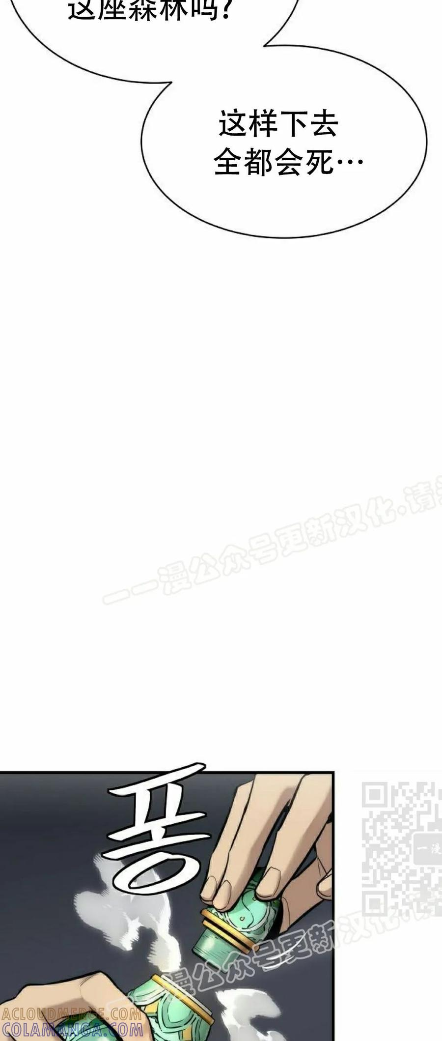 第3集 第70页