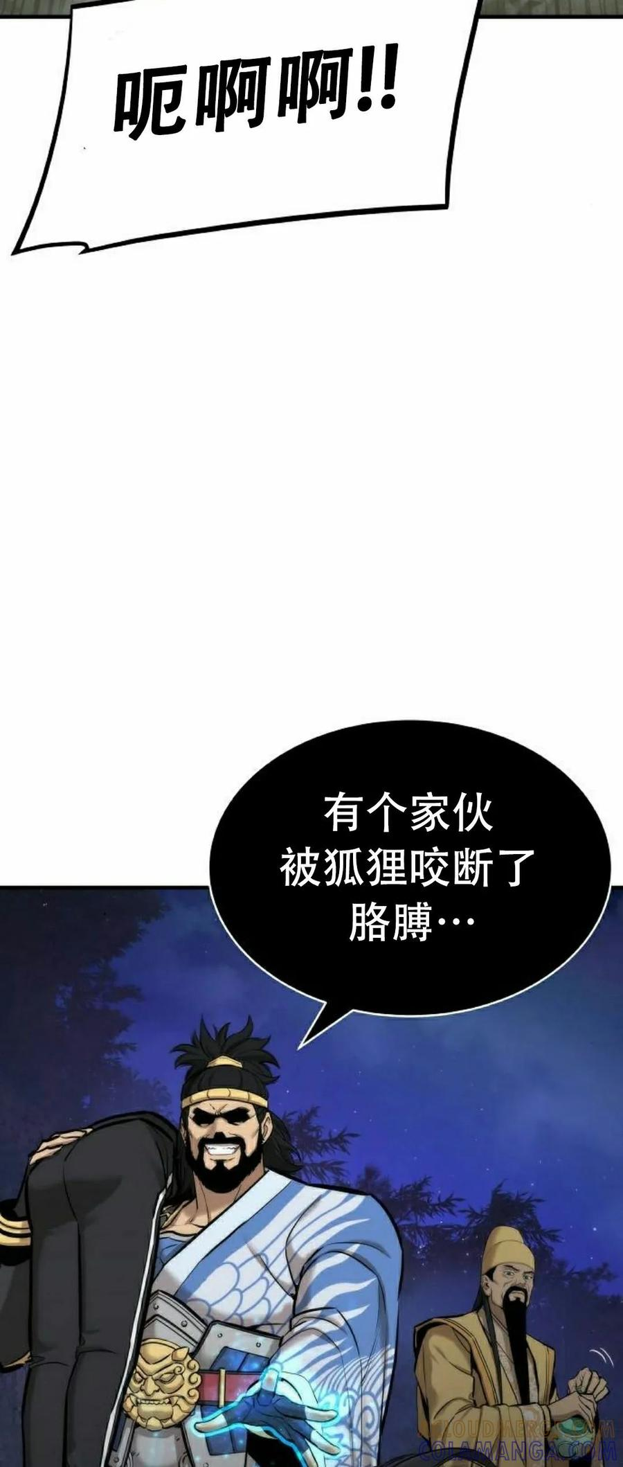 第3集 第73页
