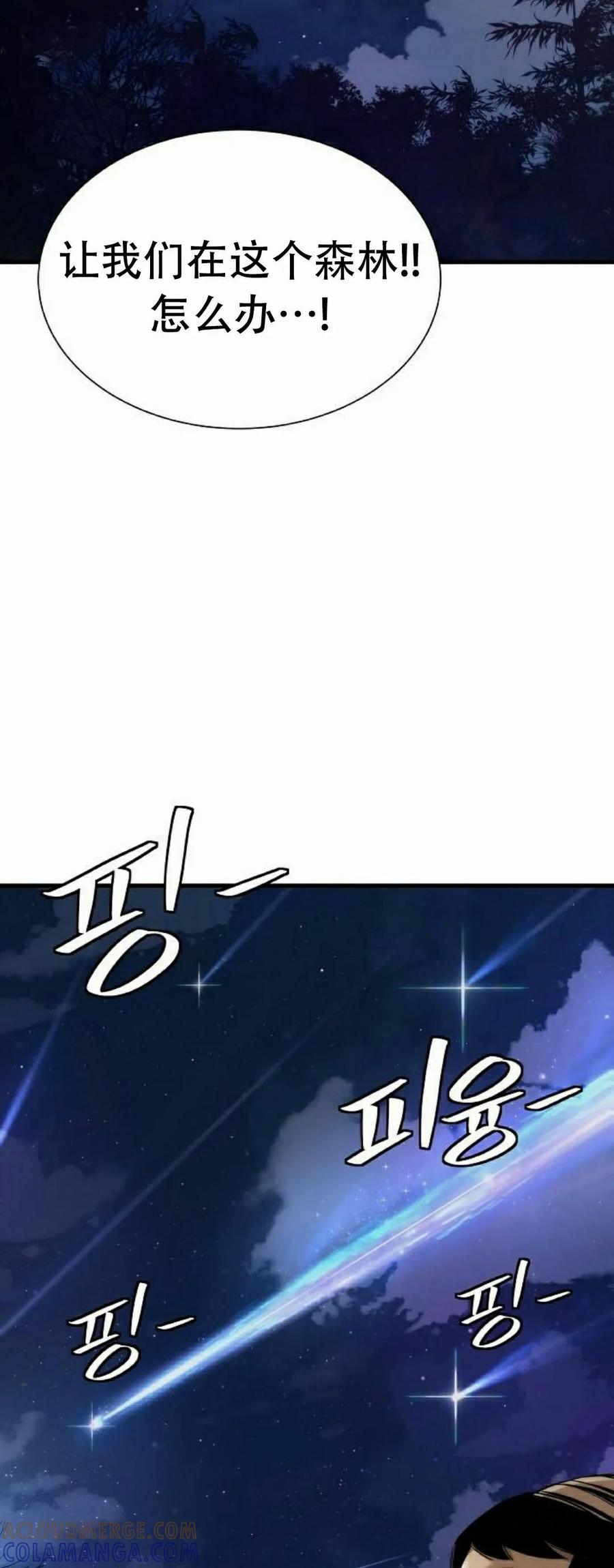 第3集 第82页