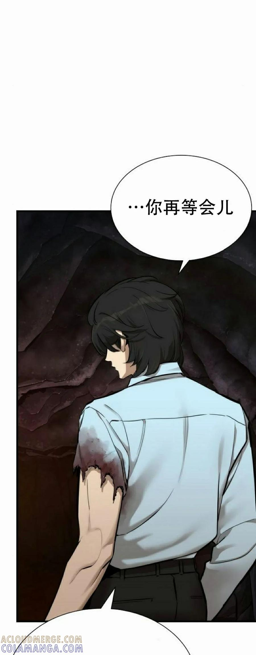 第3集 第88页