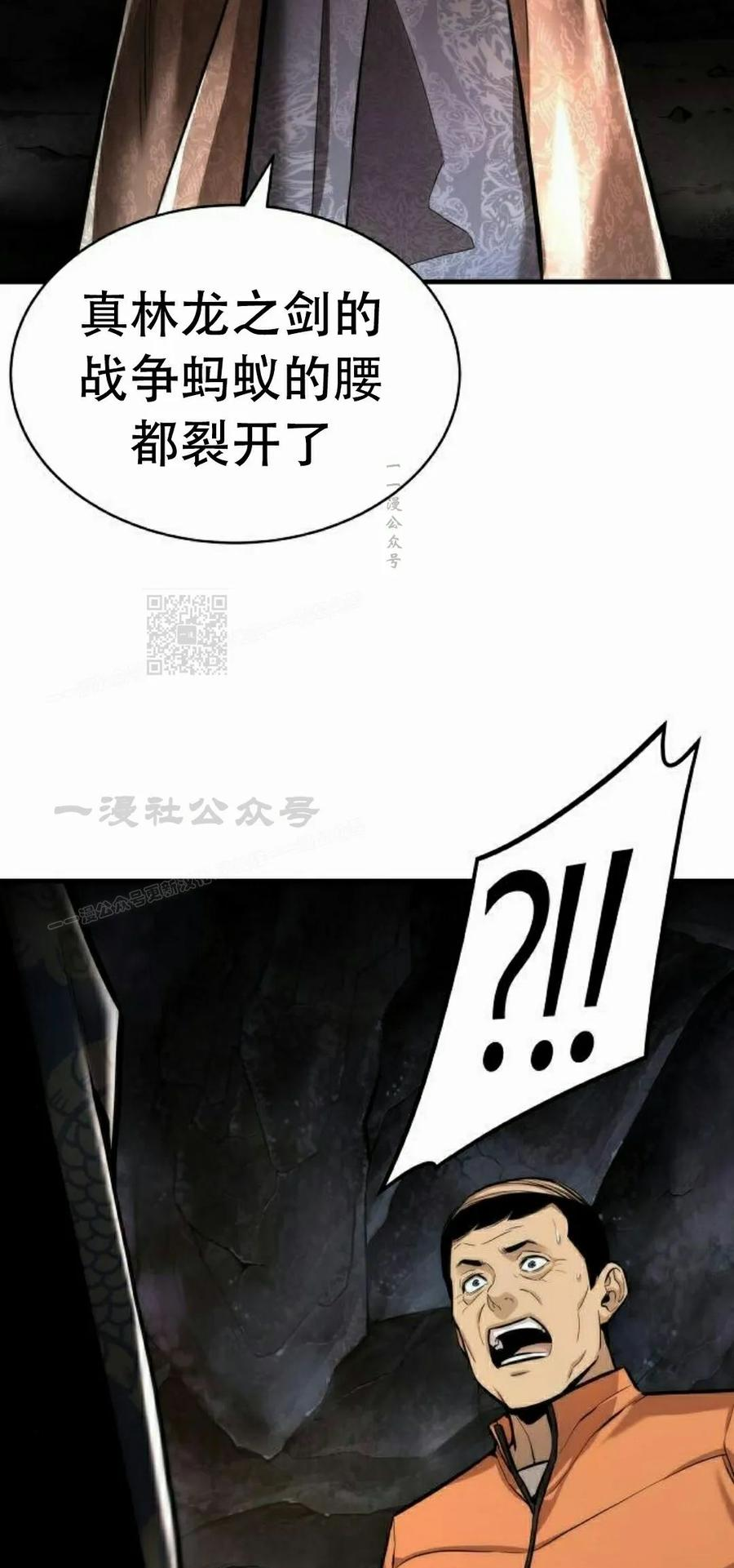第3集 第92页