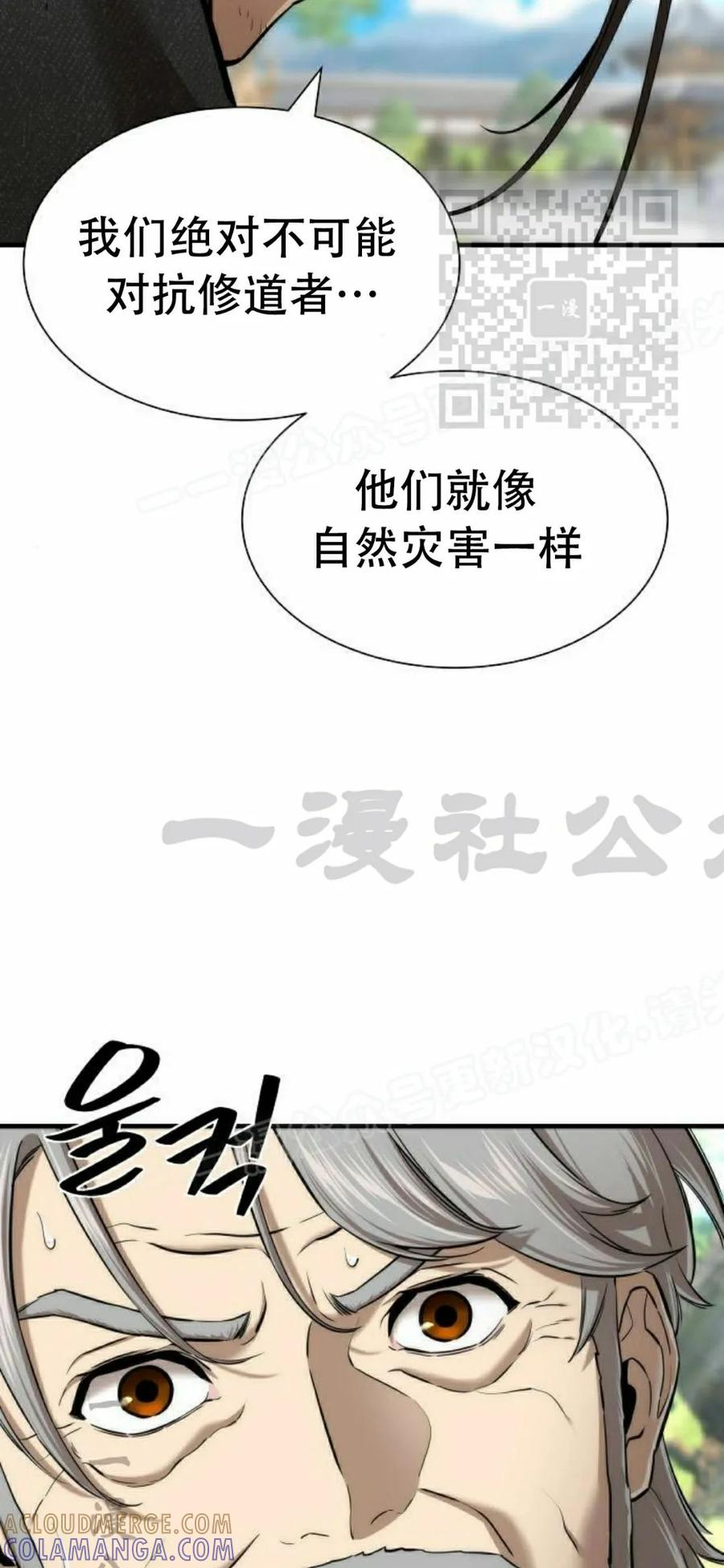 第7集 第65页