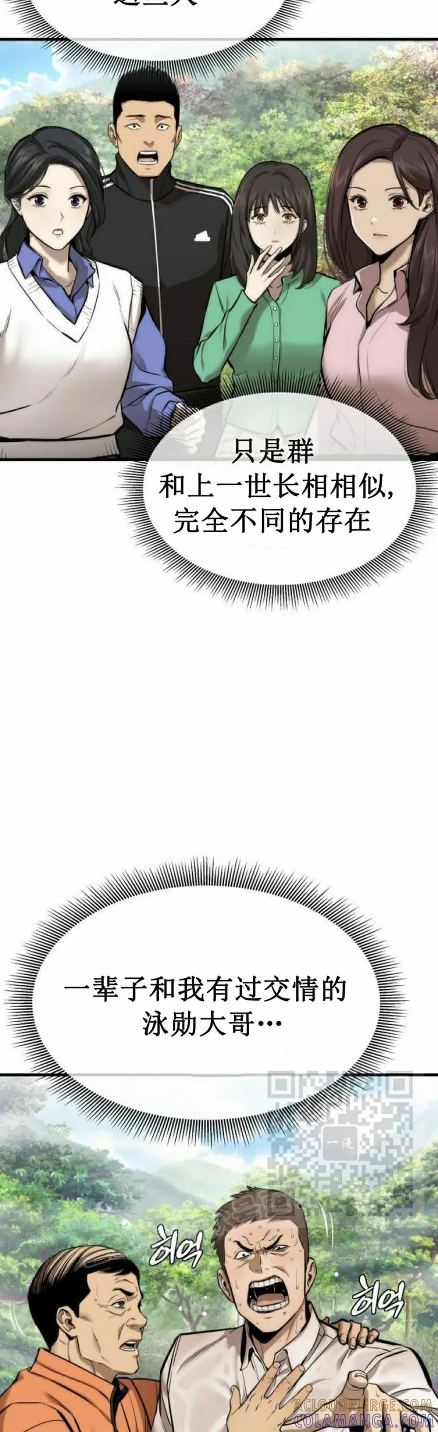 第8集 第13页