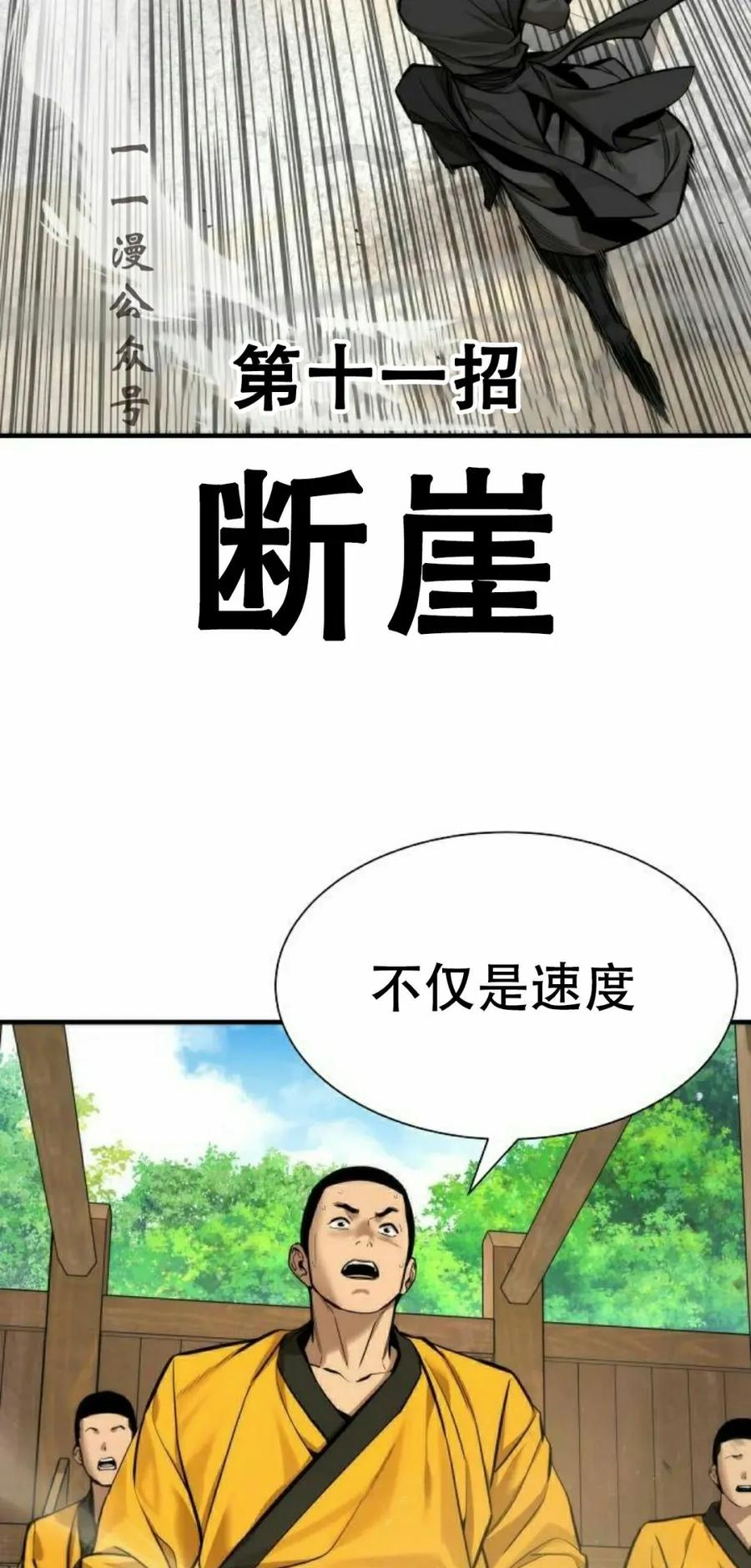 第10集 第71页